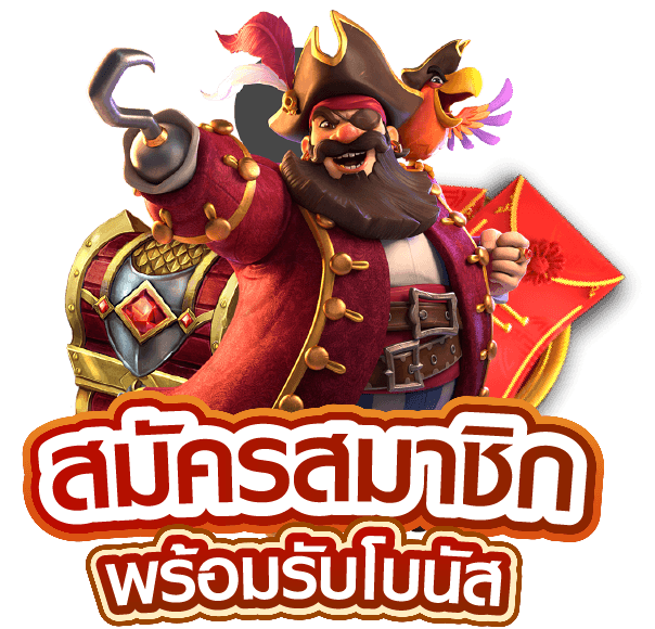 สมัครสมาชิก heng900 เว็บตรง ฝากถอนออโต้